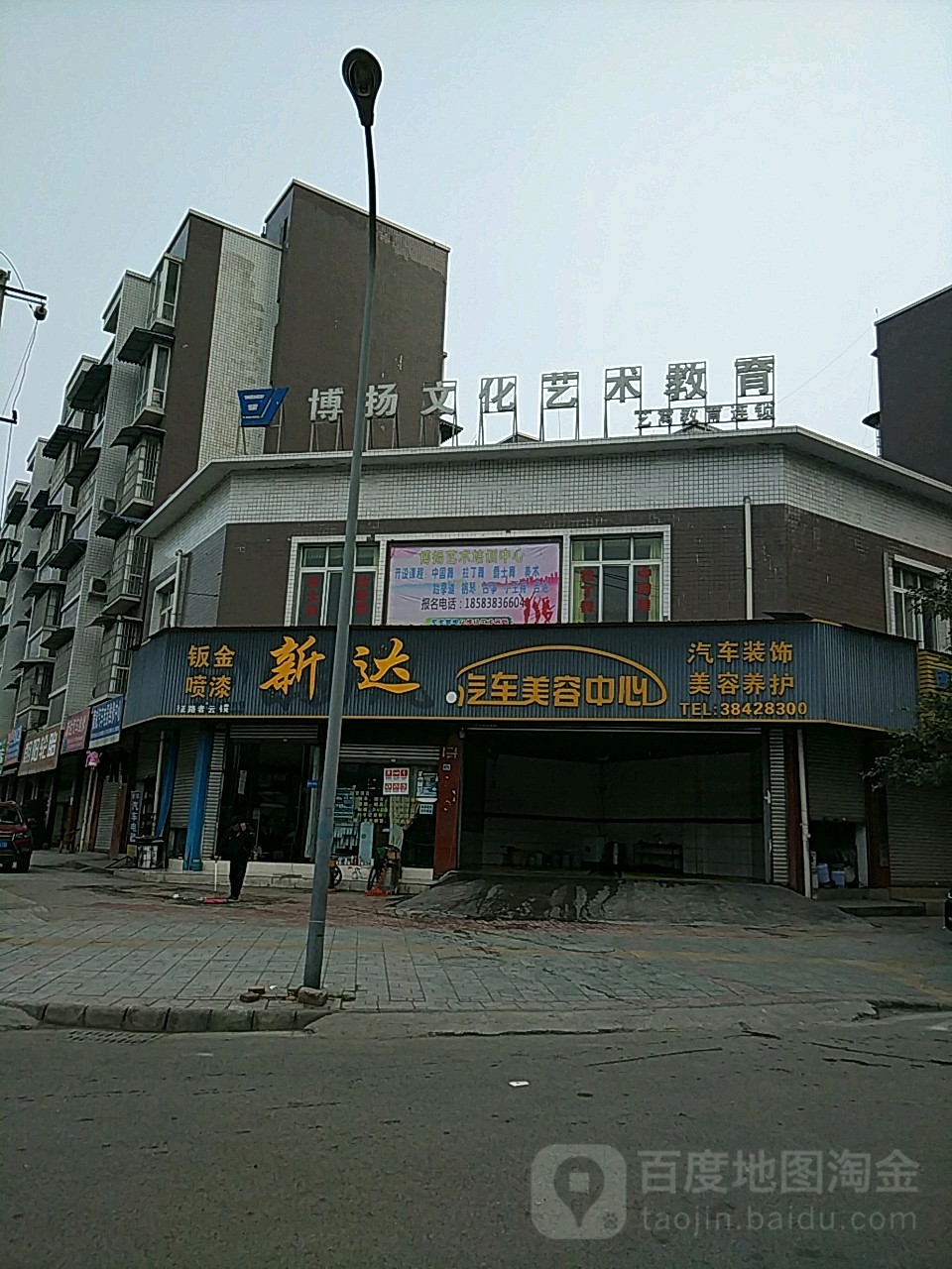 博扬文化艺术教育