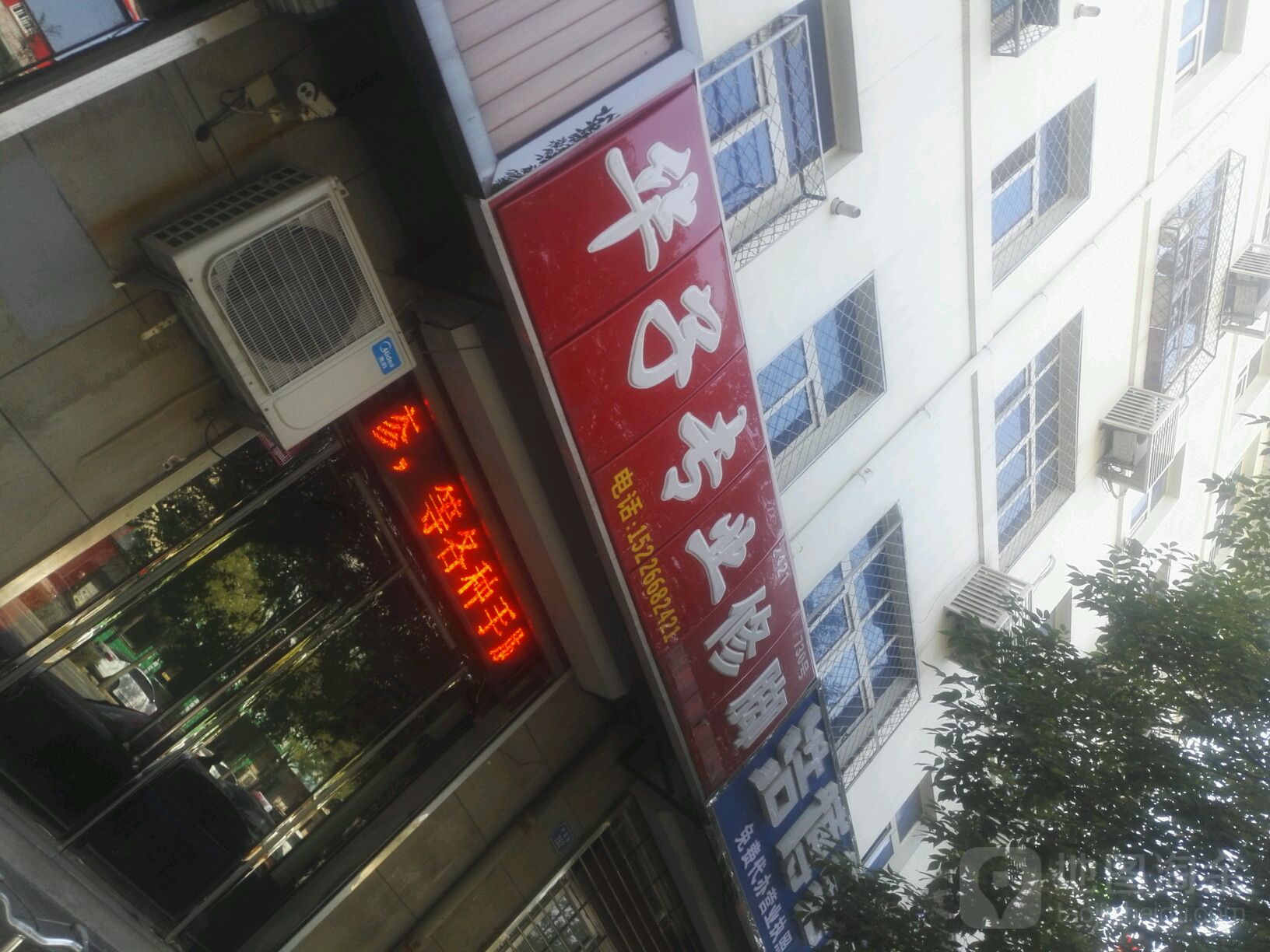 华子专业修脚