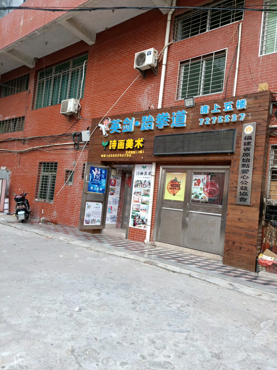 诗画美术