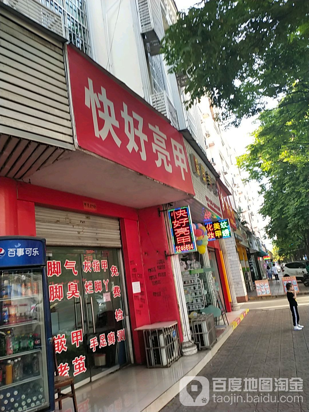 乐乐亮甲(快好厂元店)