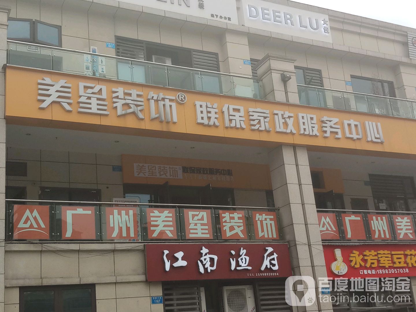 广州美星装饰_重庆_百度地图