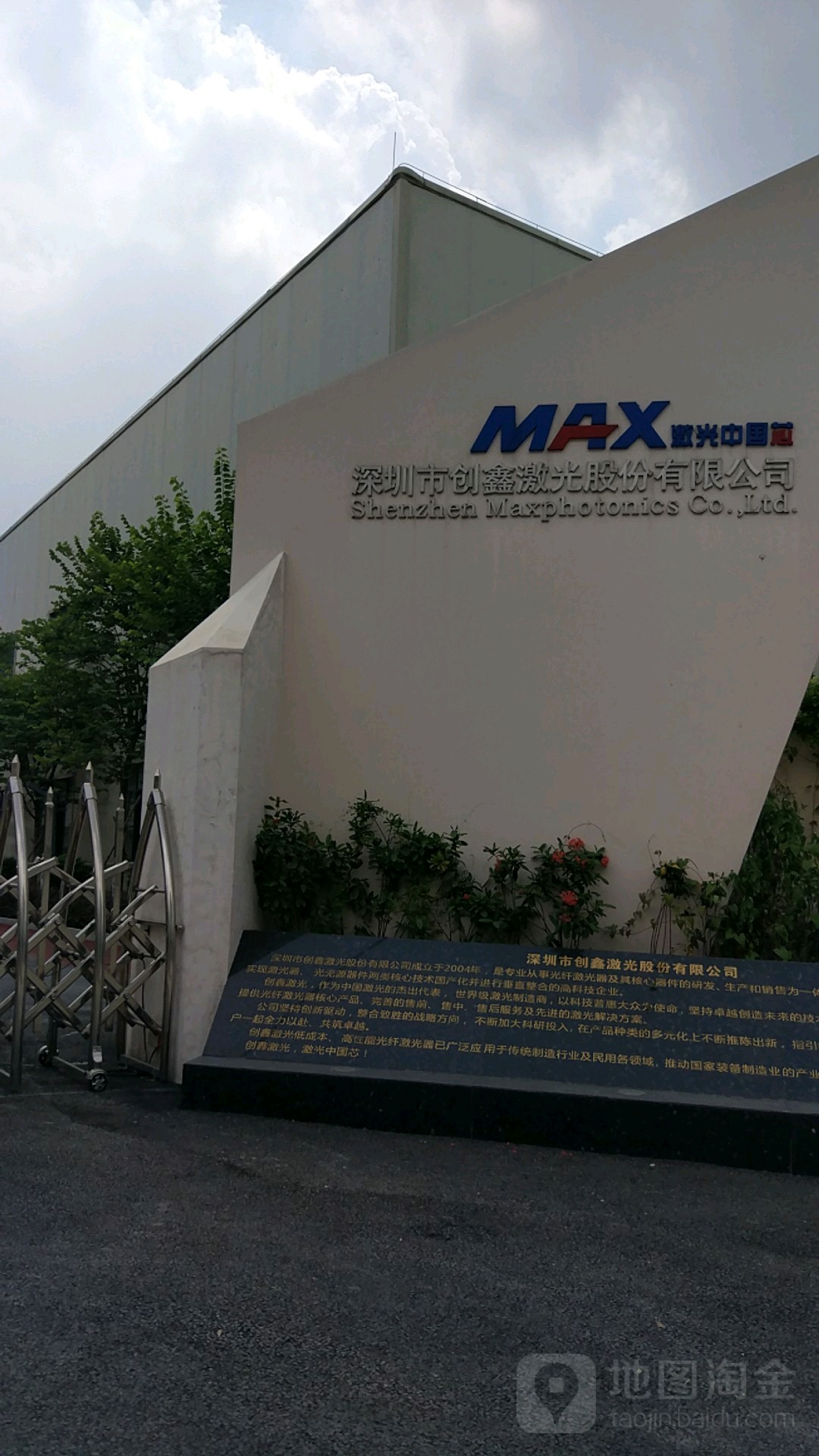 深圳市创鑫激光股份有限公司