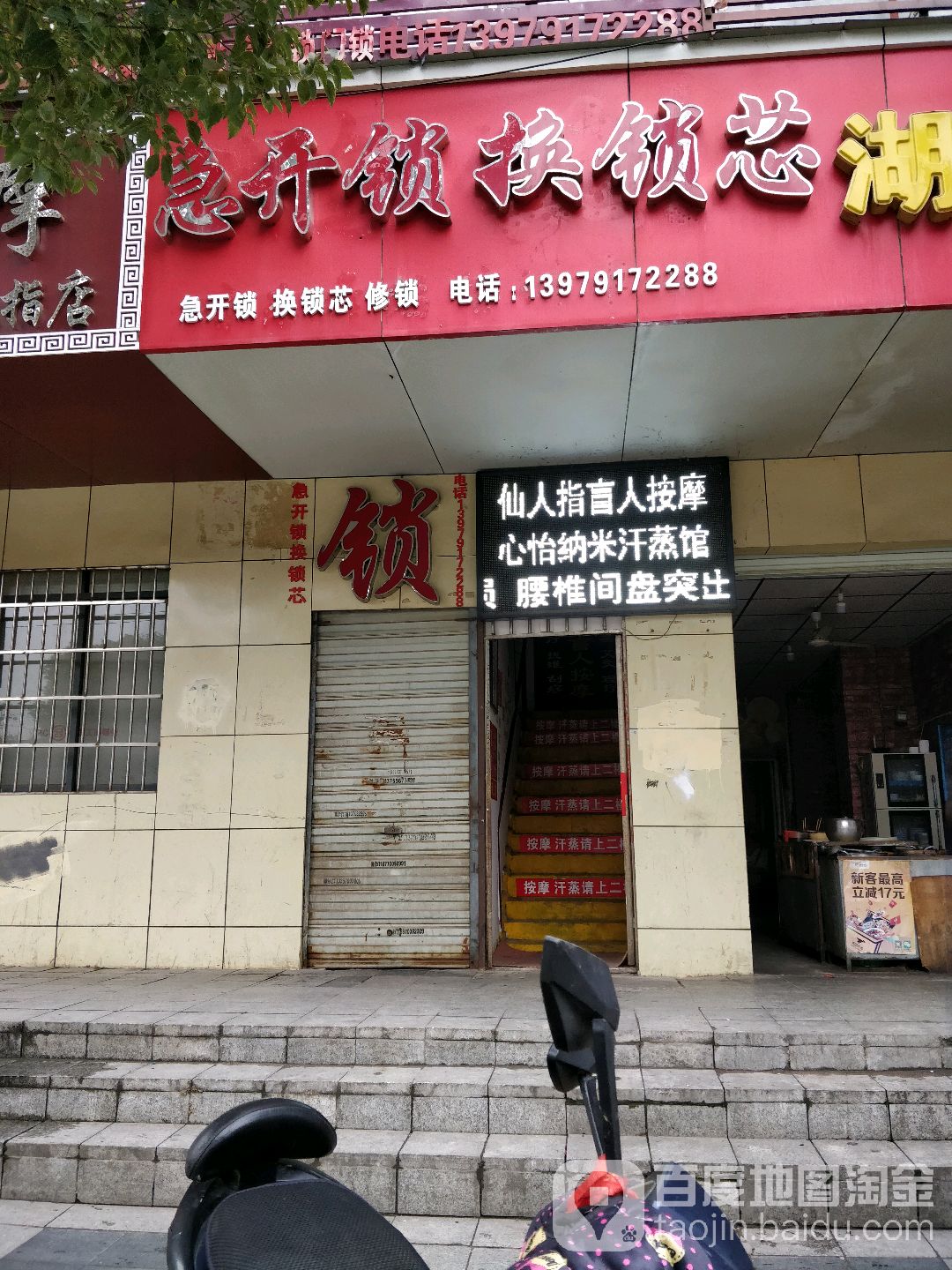 急开锁换锁芯