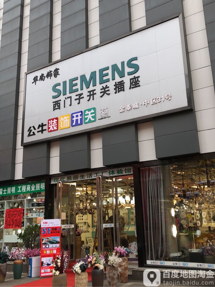 华尚饰家