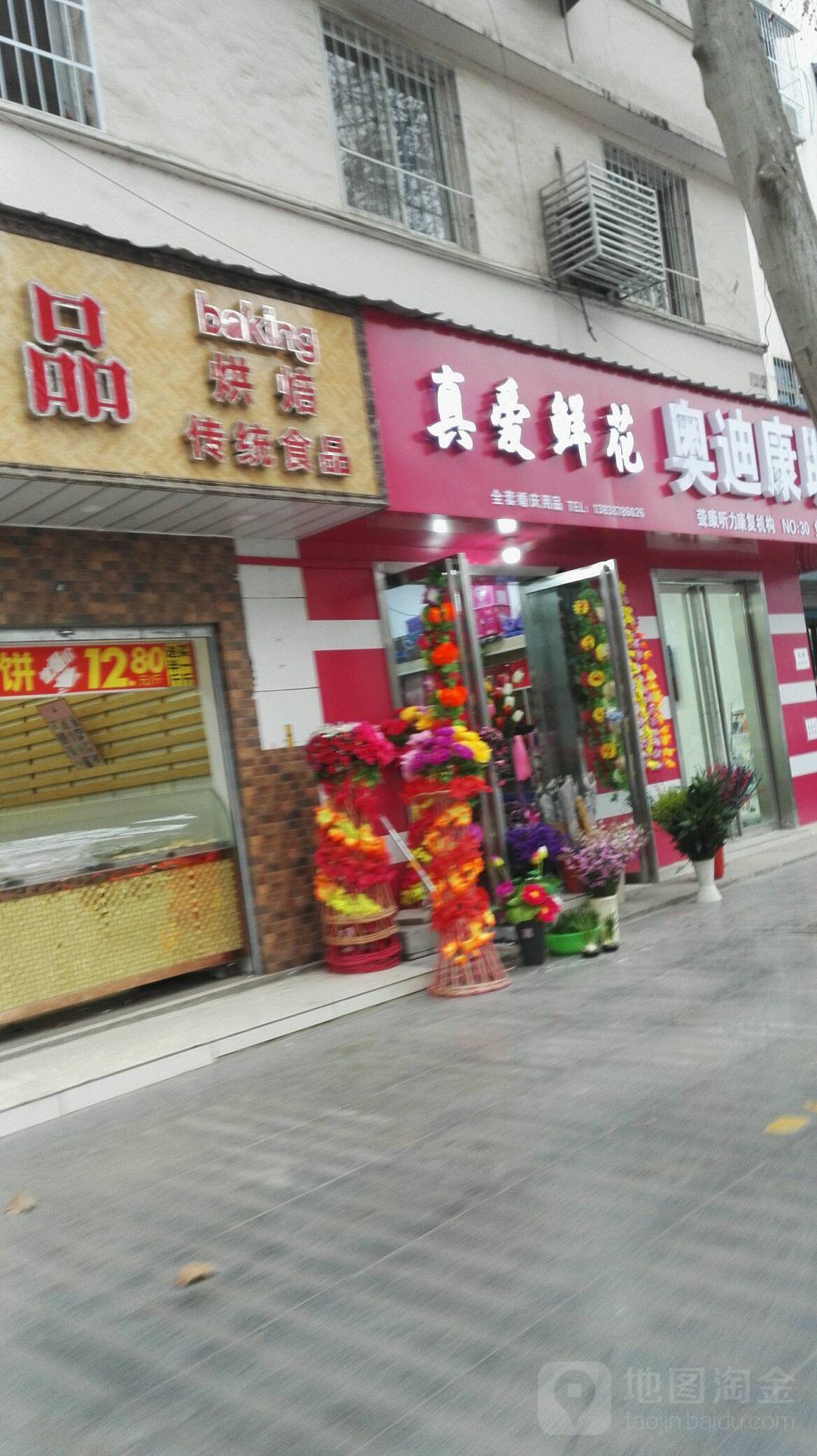 真爱鲜花(人民路店)