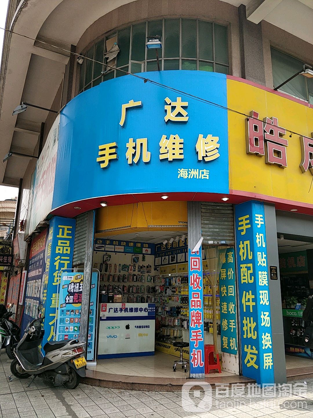 专业修手机的门店 9a504fc2d56285359f84186e9eef76c6a7ef631d.jpg