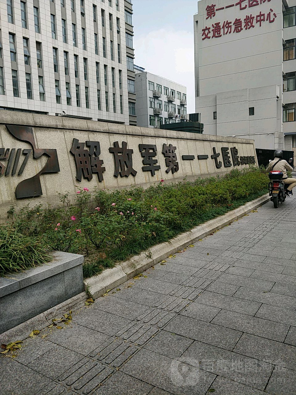 杭州师范大学非直属附属医院