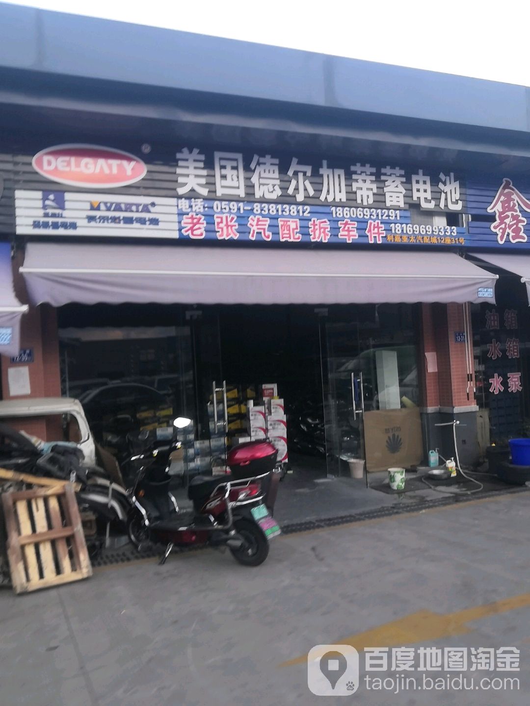 福州老张汽车灯具