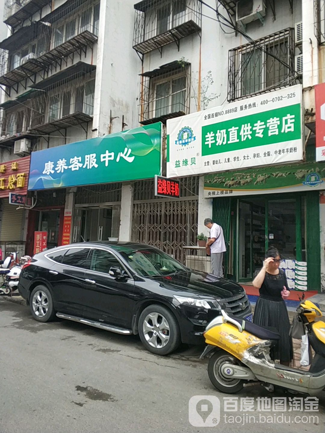 益缘贝羊奶直供专营店