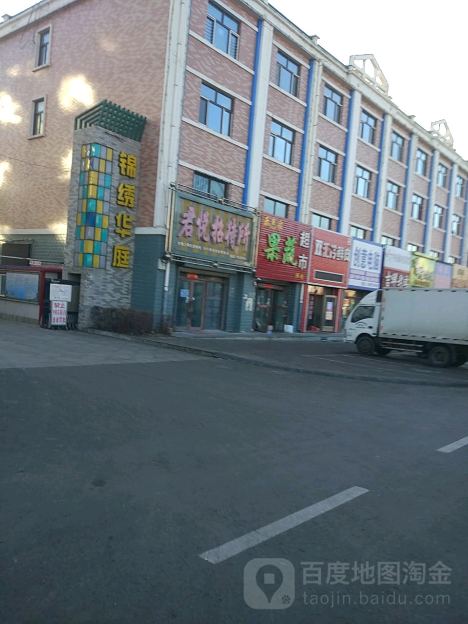 锦绣华庭