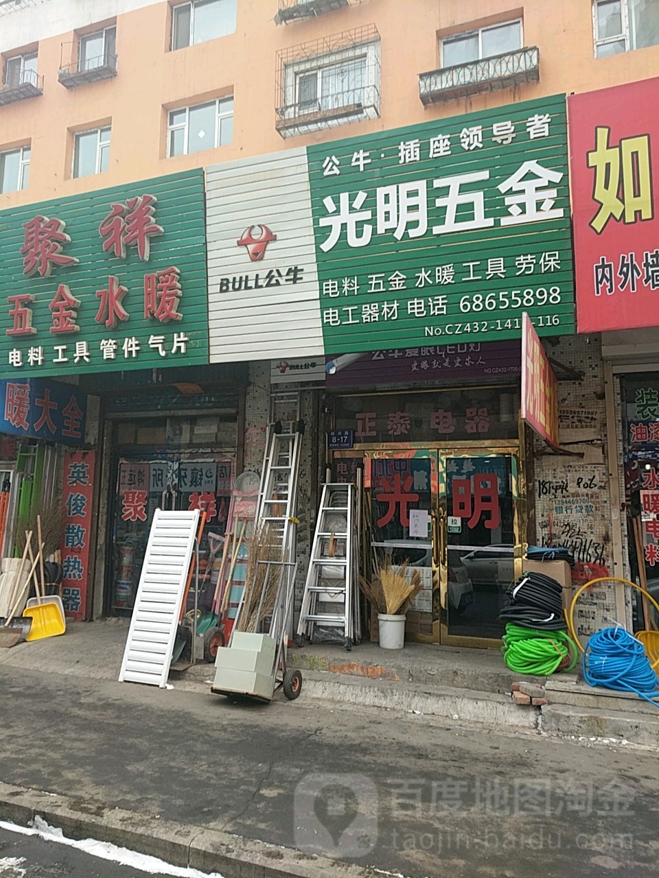 聚祥五金水暖