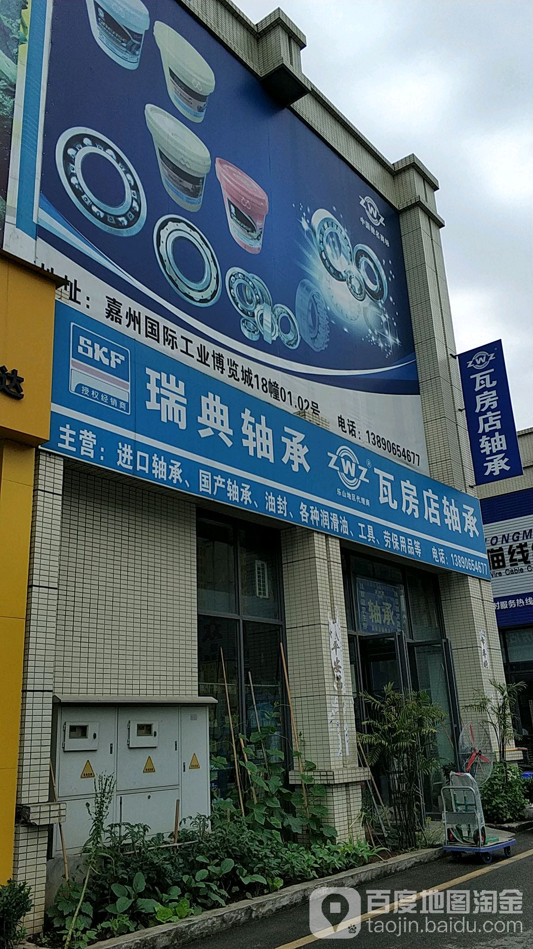 瑞典轴承瓦房店轴承