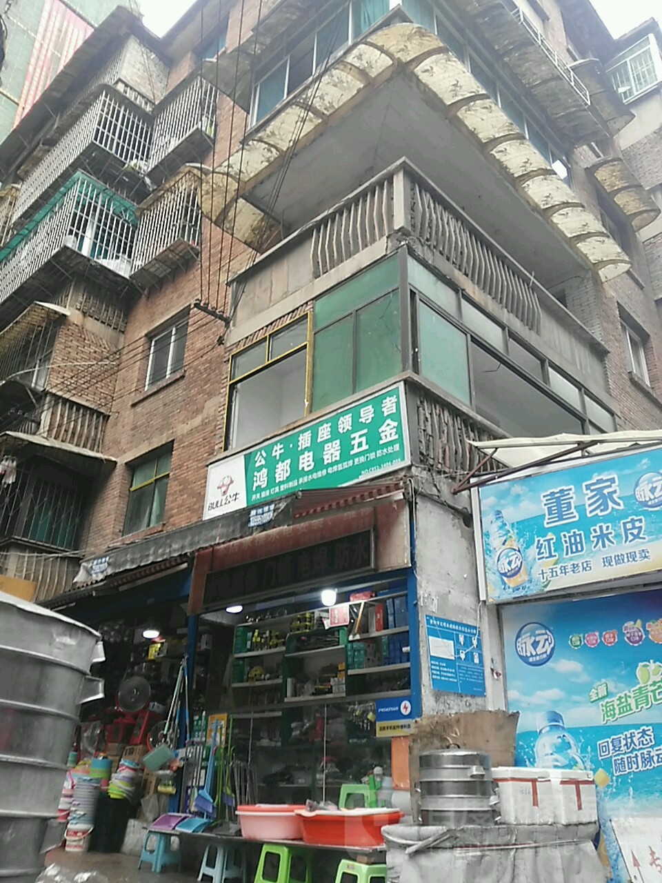 鸿都电器五金