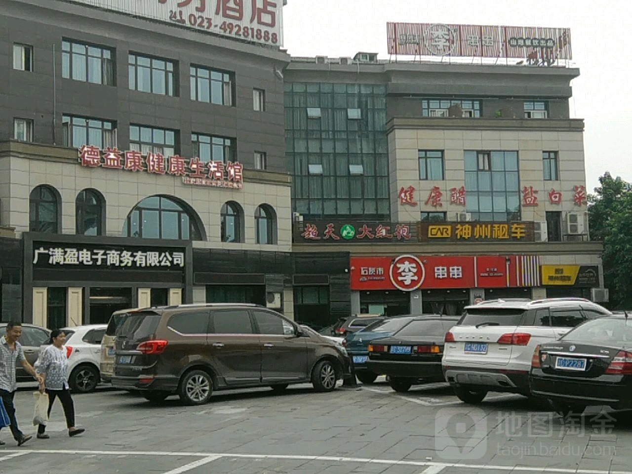 神州租车车(永川金港明珠店)