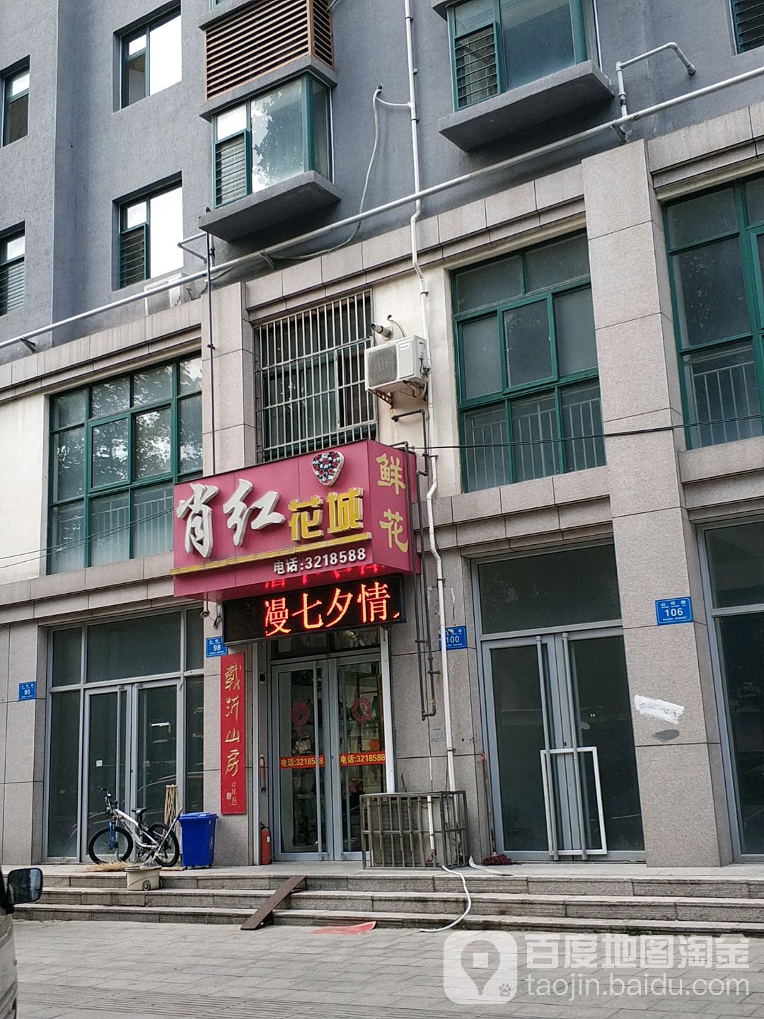 肖红花城