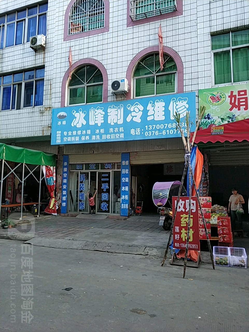 冰峰制冷维修