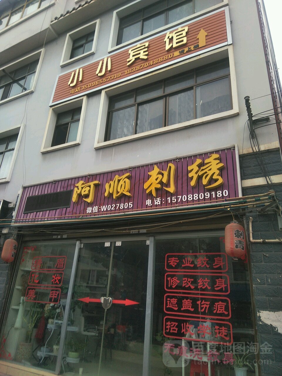 市小小宾馆(建设南街店)