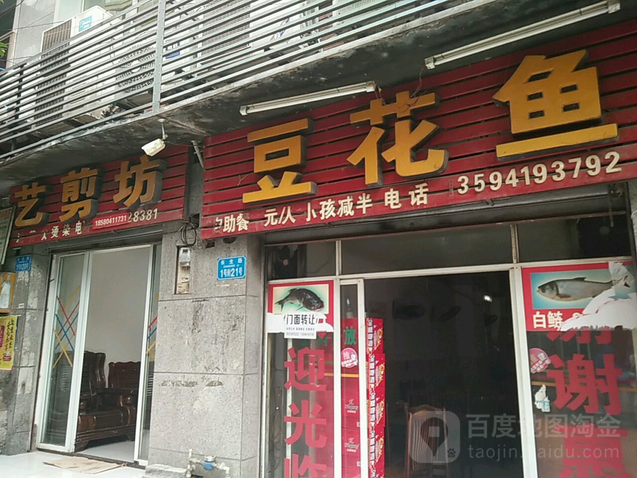 艺剪坊(大石路)