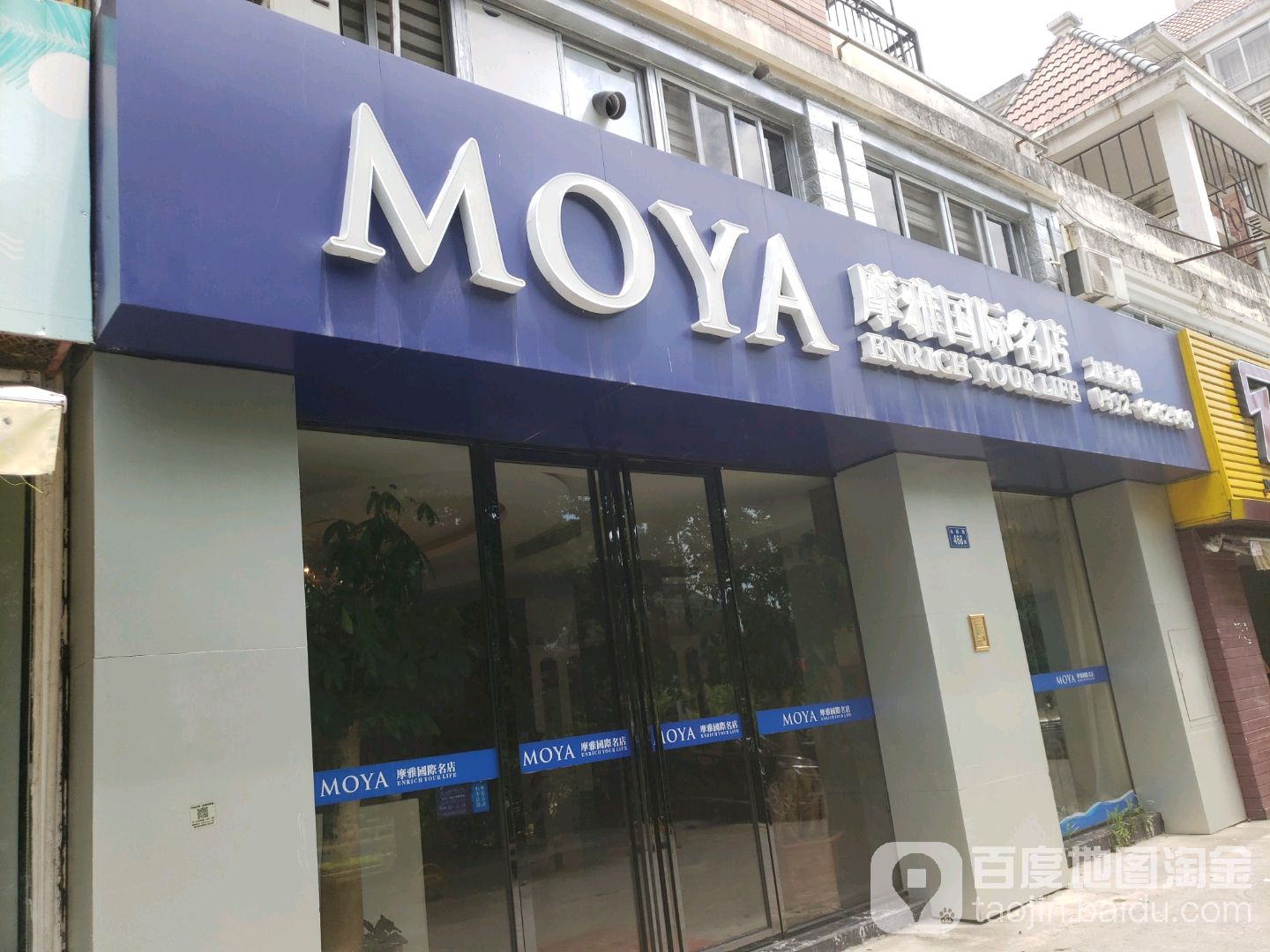 摩雅国际名店(会展路店)