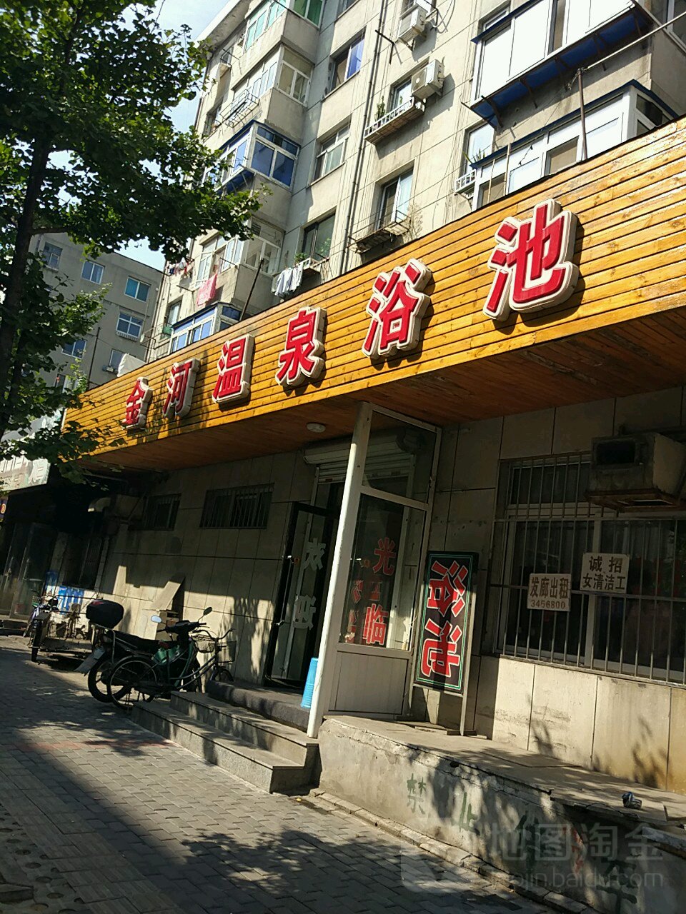 金河温泉浴室