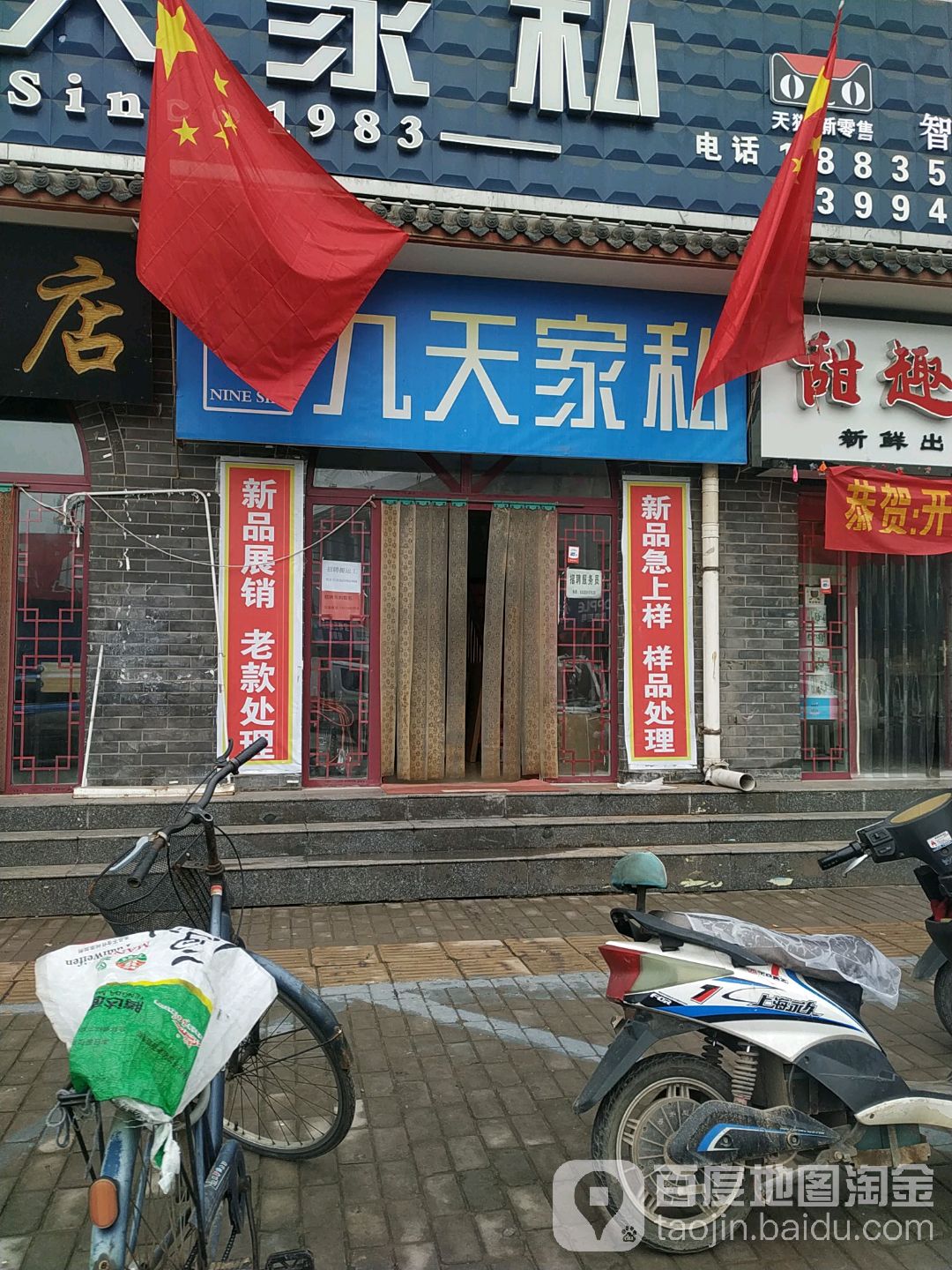 地址(位置,怎麼去,怎麼走): 山西省長治市武鄉縣豐州路71號西北80米