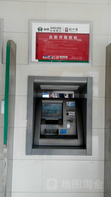 中國農村信用合作社ATM