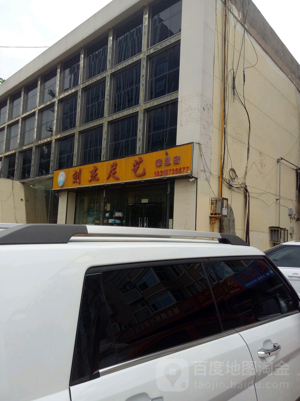 刘杰中艺(感恩店)