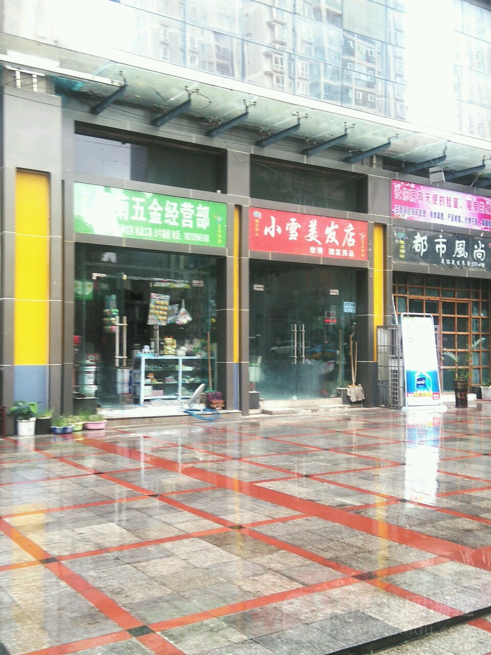 小雪理发店(凤凰大道店)