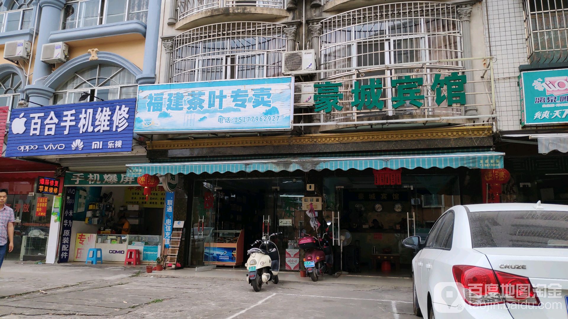 福建茶叶专卖(海景一街店)