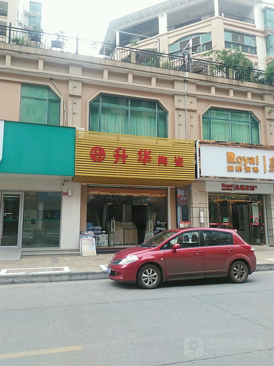 升华桃瓷(沿堤三路店)