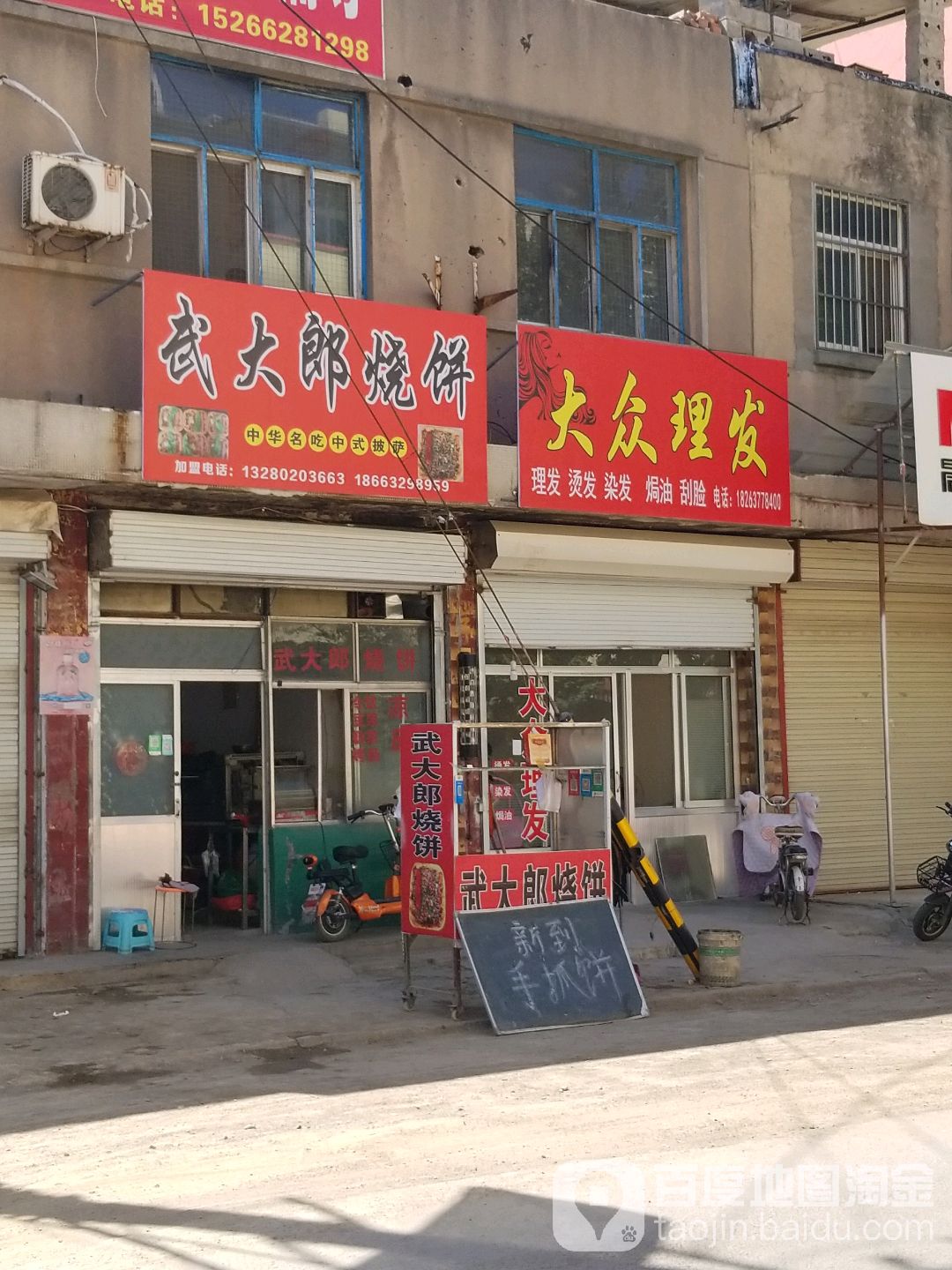 da众理发(北马路店)