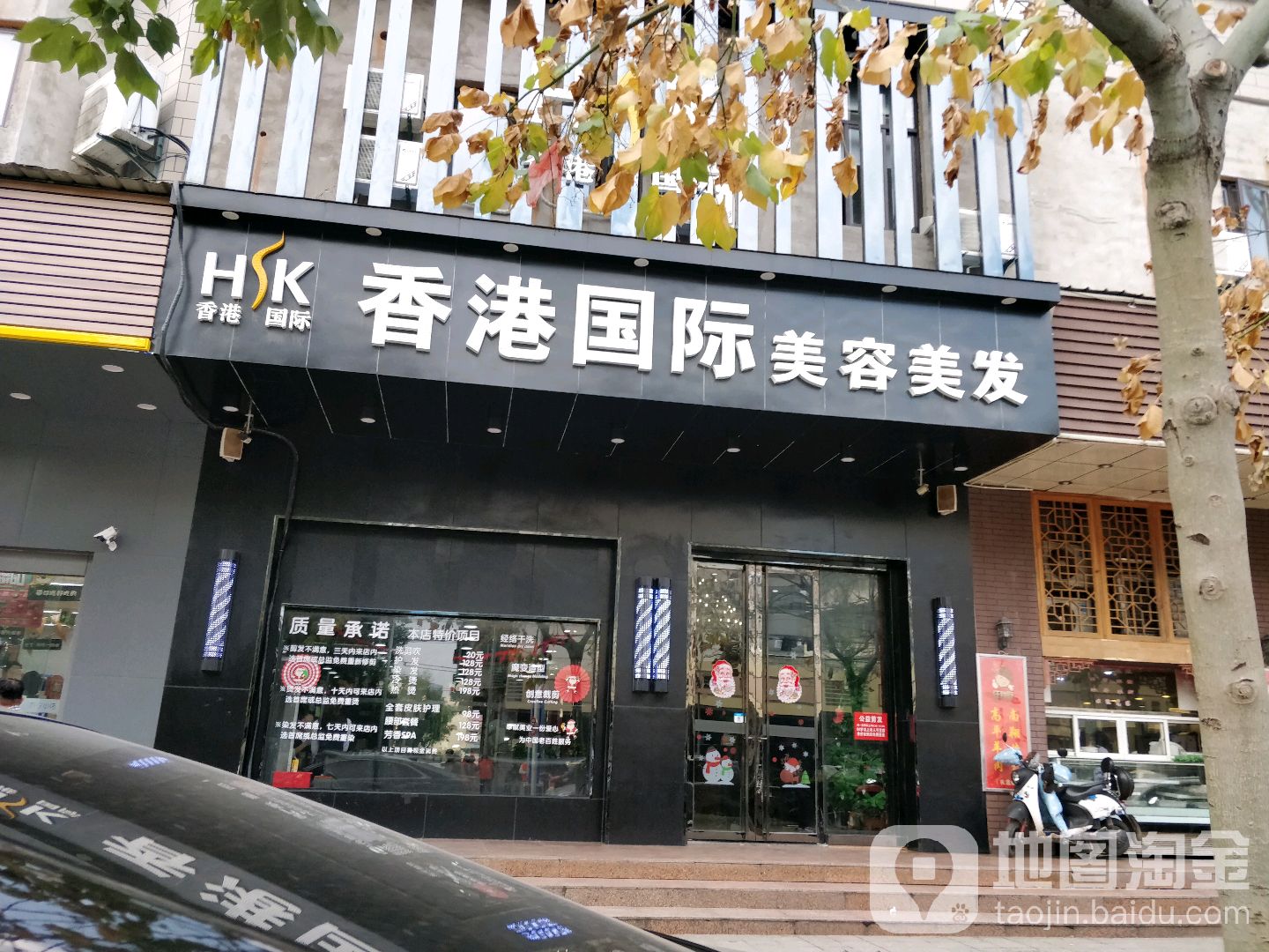 香港国际美发美发(古猗园店)
