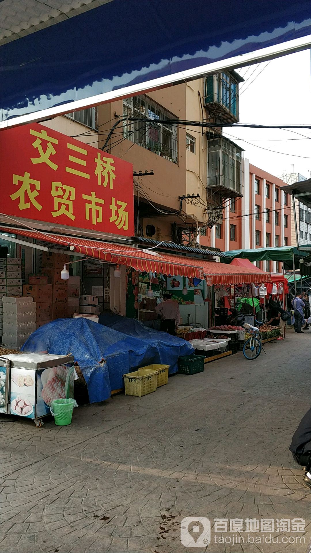 交三桥农贸市场                     地址:云南省昆明市盘龙区人民