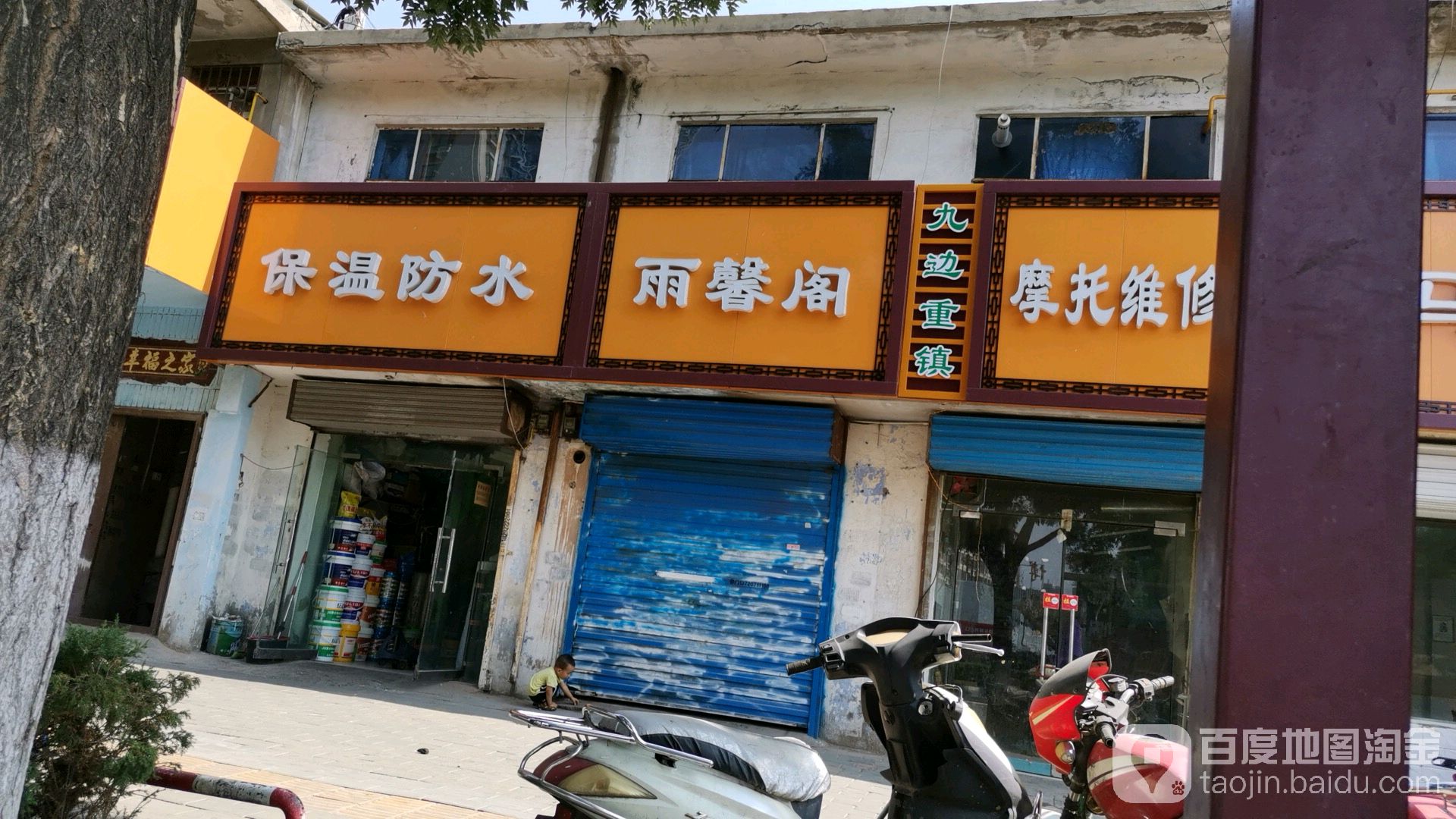 保温防水