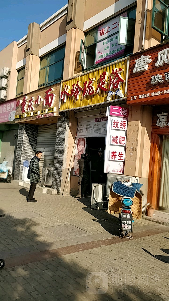 水蒸笼足浴(通盛花苑店)