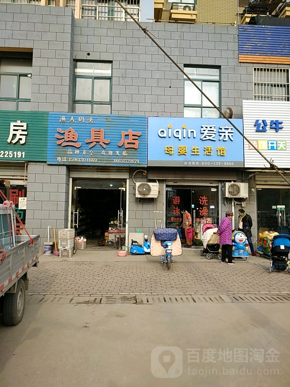 渔人码头渔具店(沈圩路店)