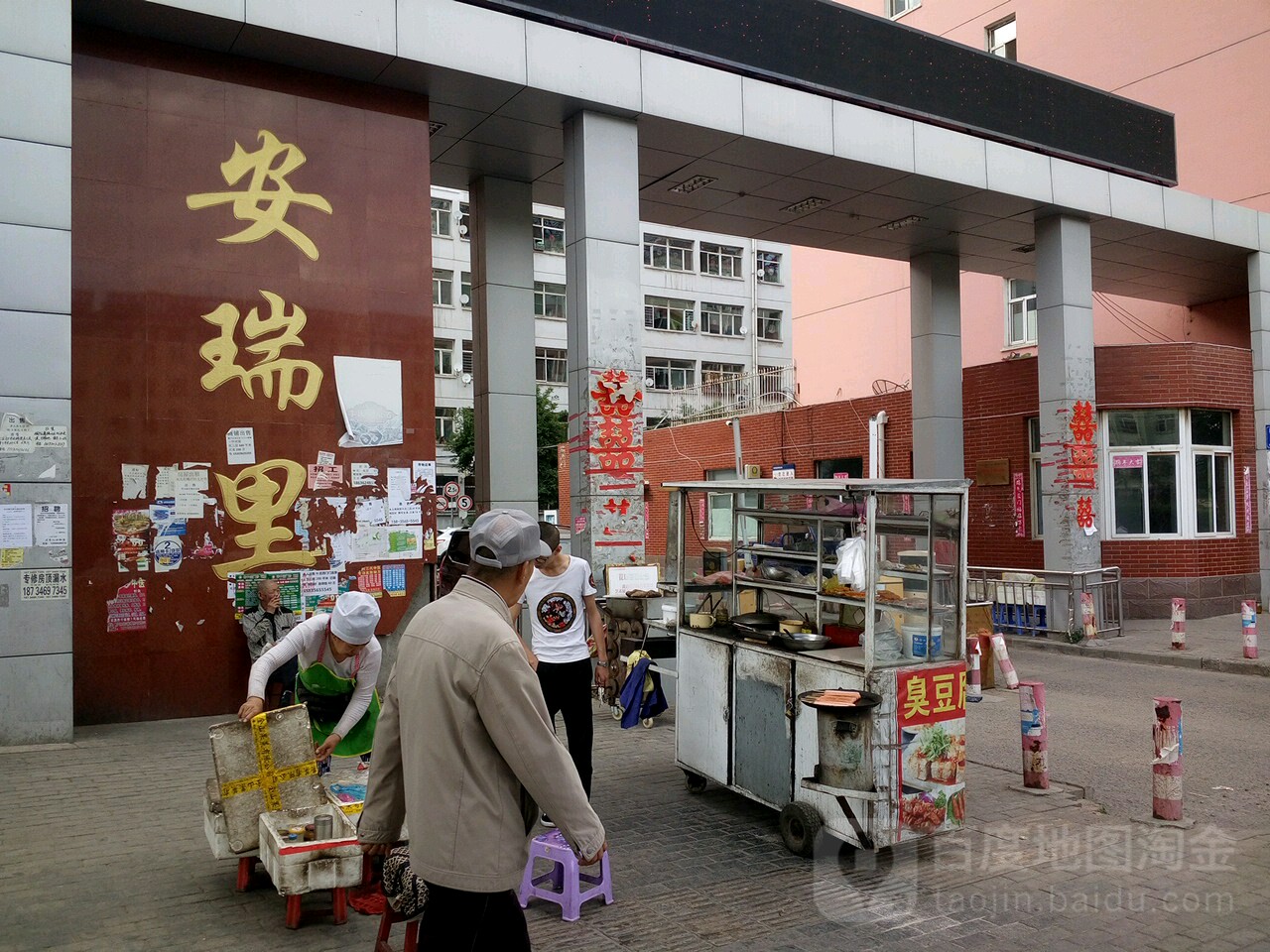 山西省大同市云冈区平安大道与平喜路交叉口东北角