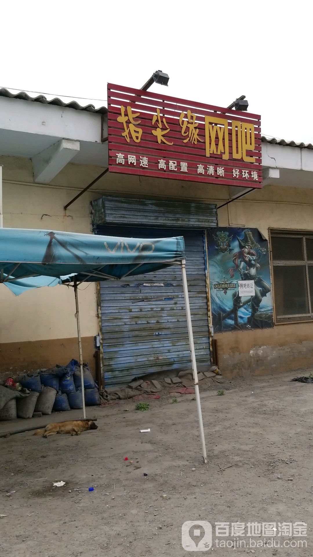 指尖柔网吧