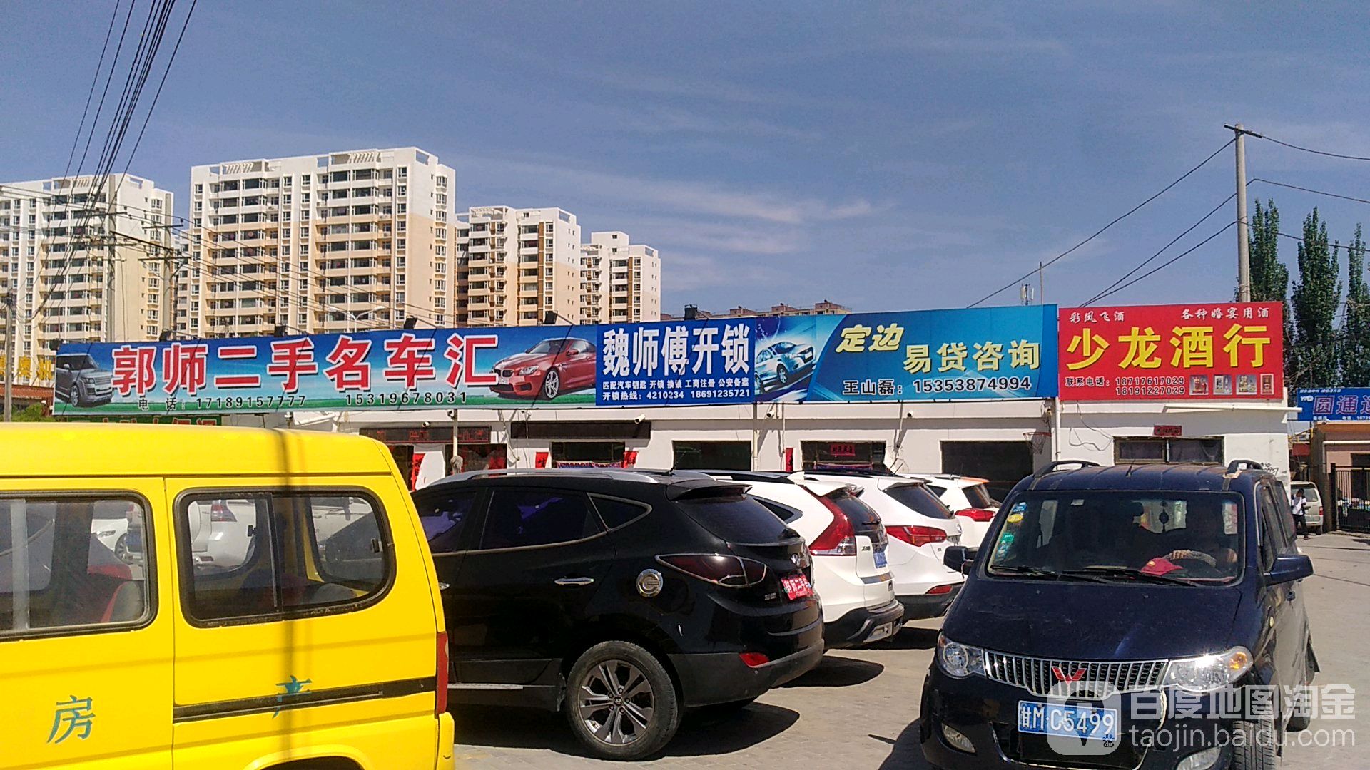 魏师傅开锁