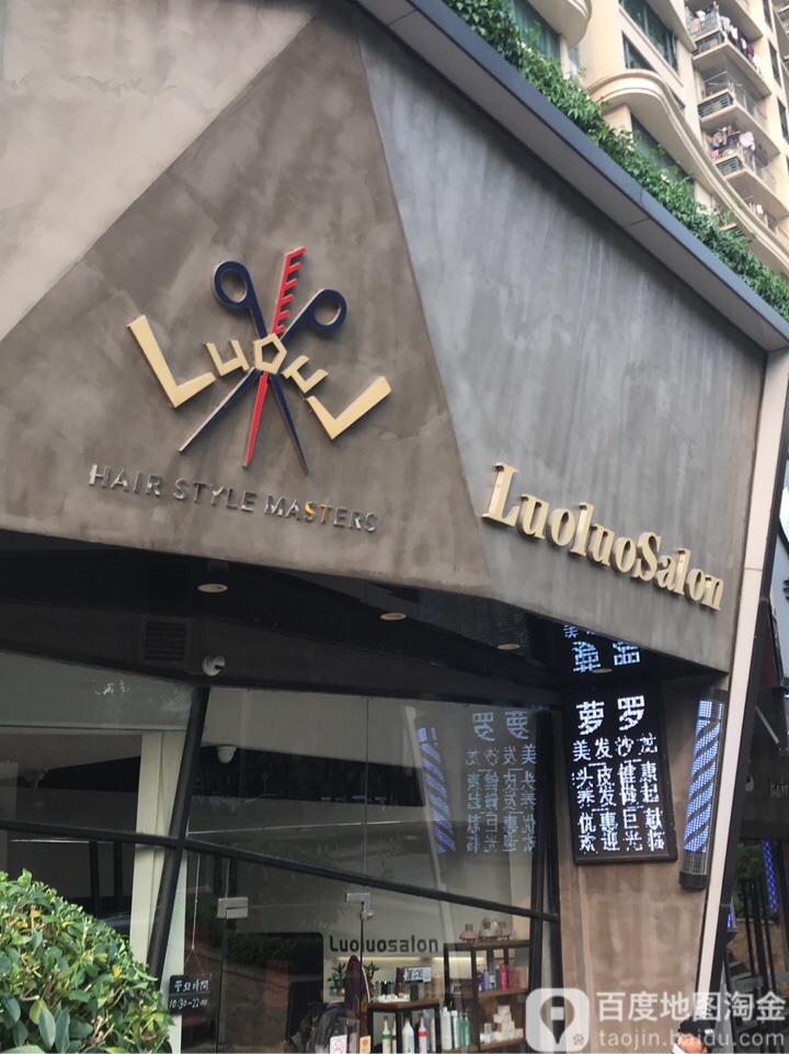 LuoluoSalon(雅居乐店)