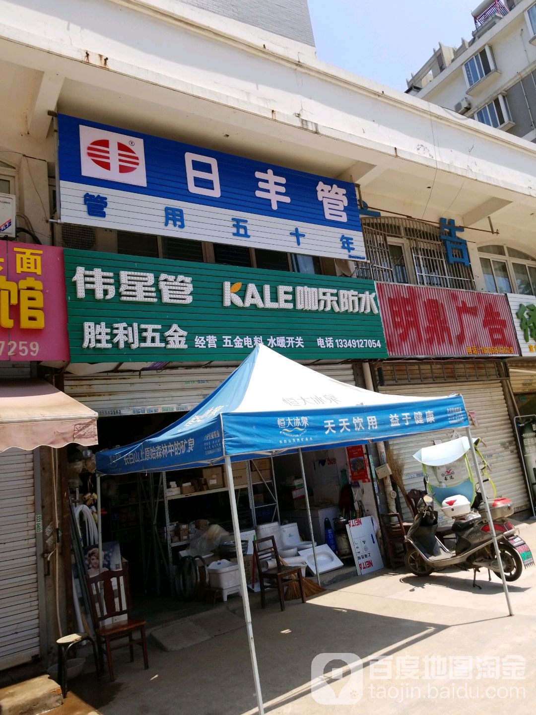 胜利路金