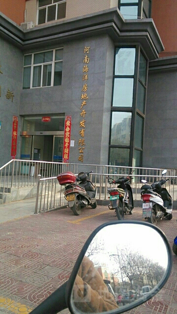 河南海洋地房产开发有限公司