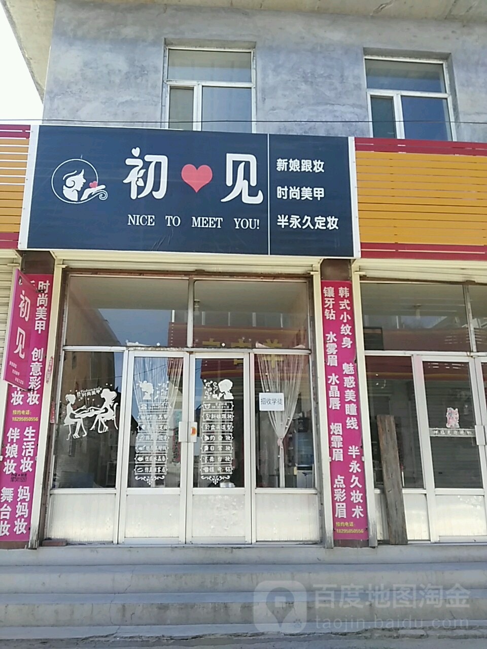 初见美甲店(礼堂南路店)
