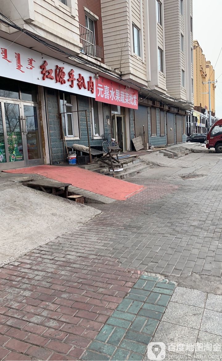 元喜水果蔬菜批发