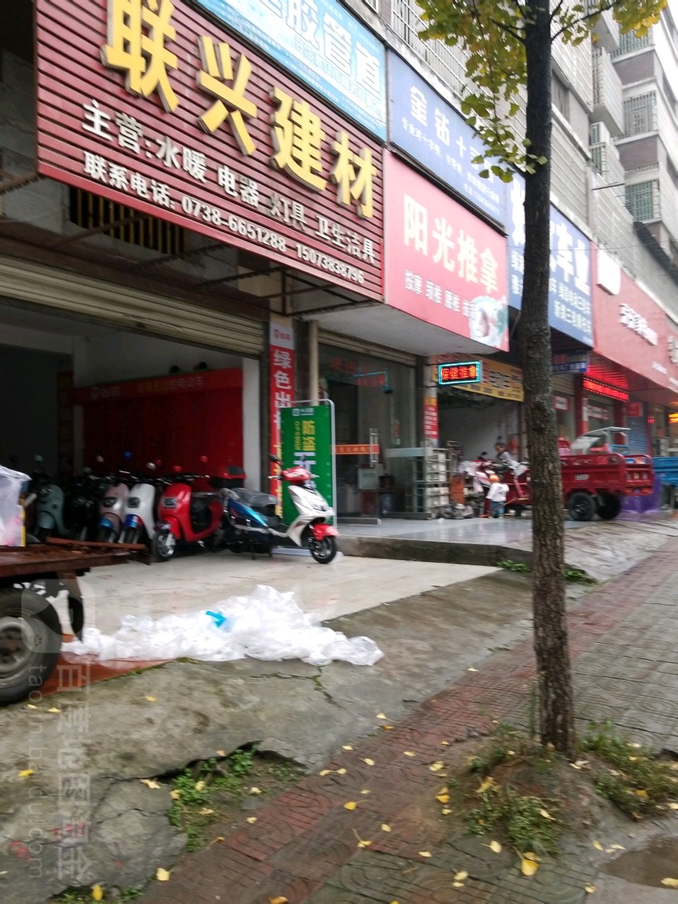 阳光推拿马(环城东路店)