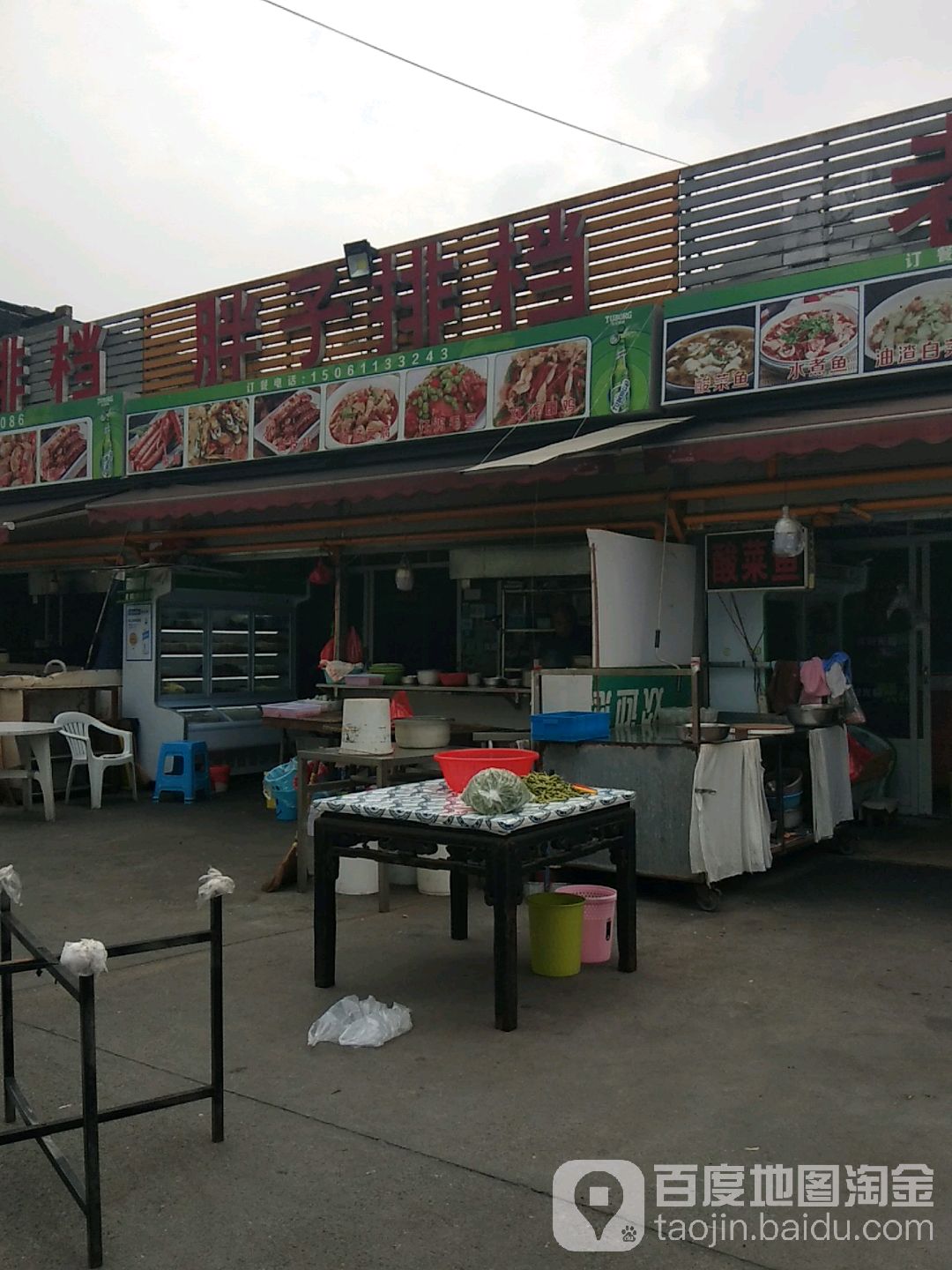 胖子排档(星火北路店)