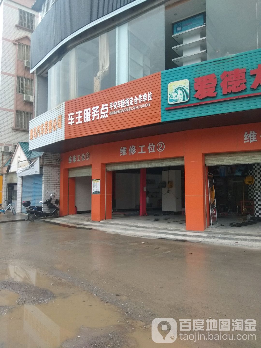 斑马