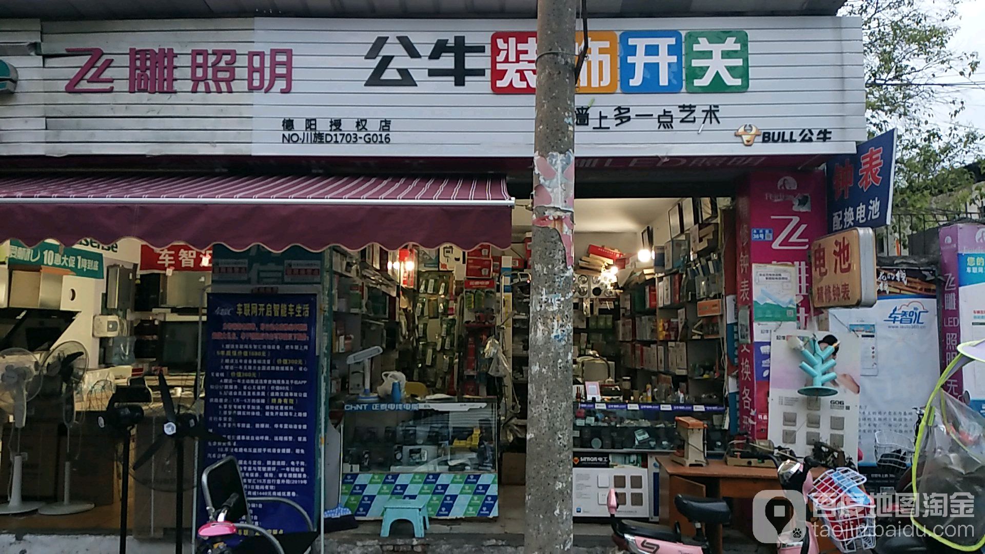 开锁