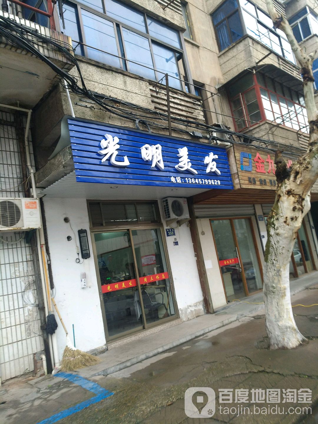 光明美甲(将军路店)