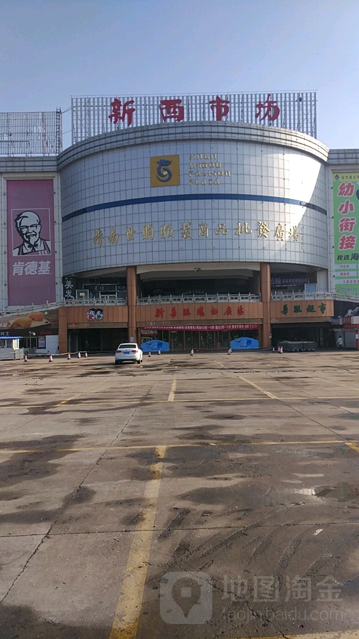 济南世购服装商品批发广场